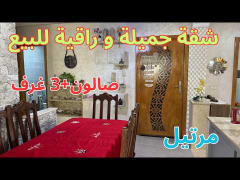 شقة جميلة و راقية للبيع مرتيل 100متر الطابق الثاني اقامة مروى صالون+سيجور+3غرف+2حمامات+مطبخ+2بلكونات 1