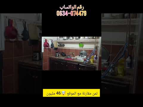 🔑شقة للبيع في الدار البيضاء 🇲🇦 حي اناسي للمزيد من المعلومات 💡 اقرأ الوصف 1