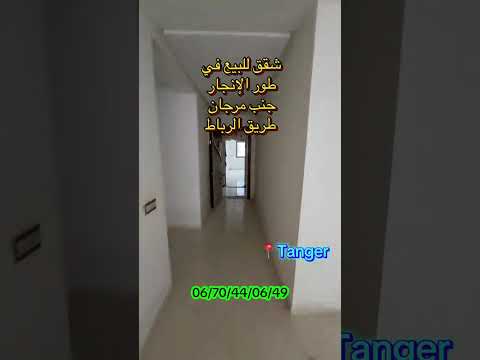 طنجة الشعب الصيني ماله حل😂😂 creatorsearchinsights عقارات استكشف 1