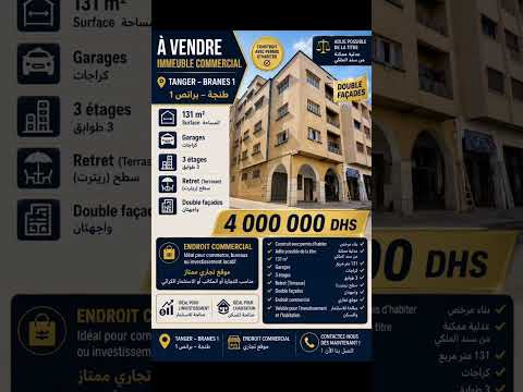 عمارة تجارية للبيع – طنجة، برانص 1 1