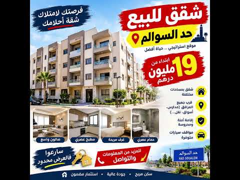 شقق للبيع 1