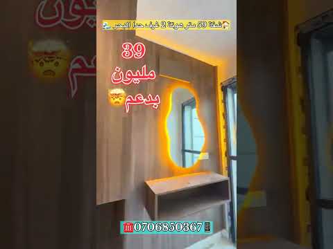#عقارات_المغرب #سيدي_رحال