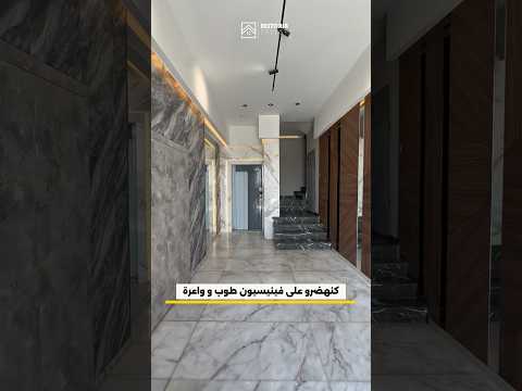 شقق ابتداءا من 102 مليون بطنجة البالية قريبة من البحر 1