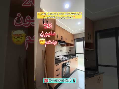 #عقارات_المغرب #سيدي_رحال