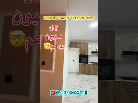 #عقارات_المغرب #سيدي_رحال