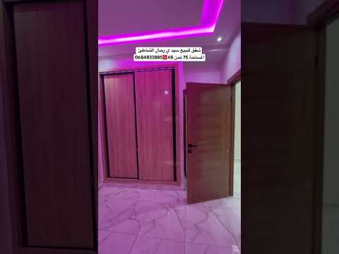 #عقارات_المغرب  #dar_bouazza_immobillier  #sidirahal  #شقق_سيدي_رحال_شاطئ