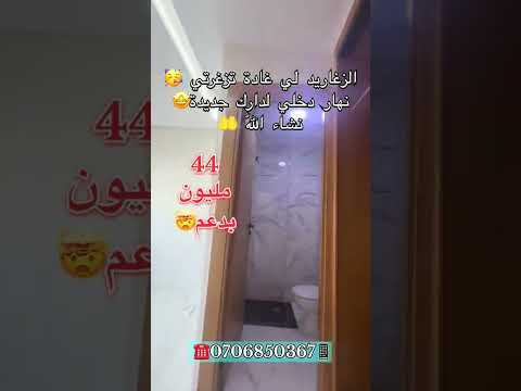 #عقارات_المغرب #سيدي_رحال