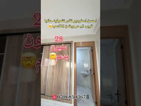#عقارات_المغرب #سيدي_رحال_الشاطئ #عقارات #شقق_للبيع #شقق #دعم_السكن #للبيع #سيدي_رحال 1