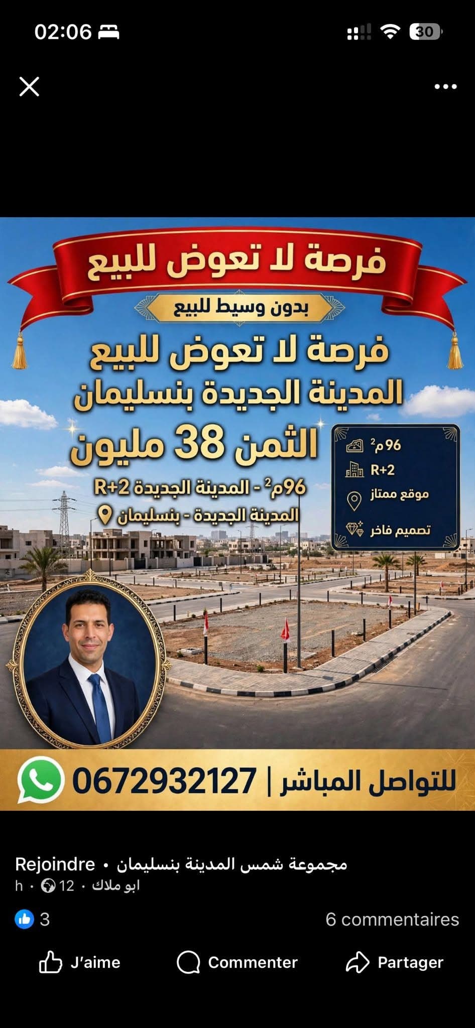 المدينة الجديدة بنسليمان 1