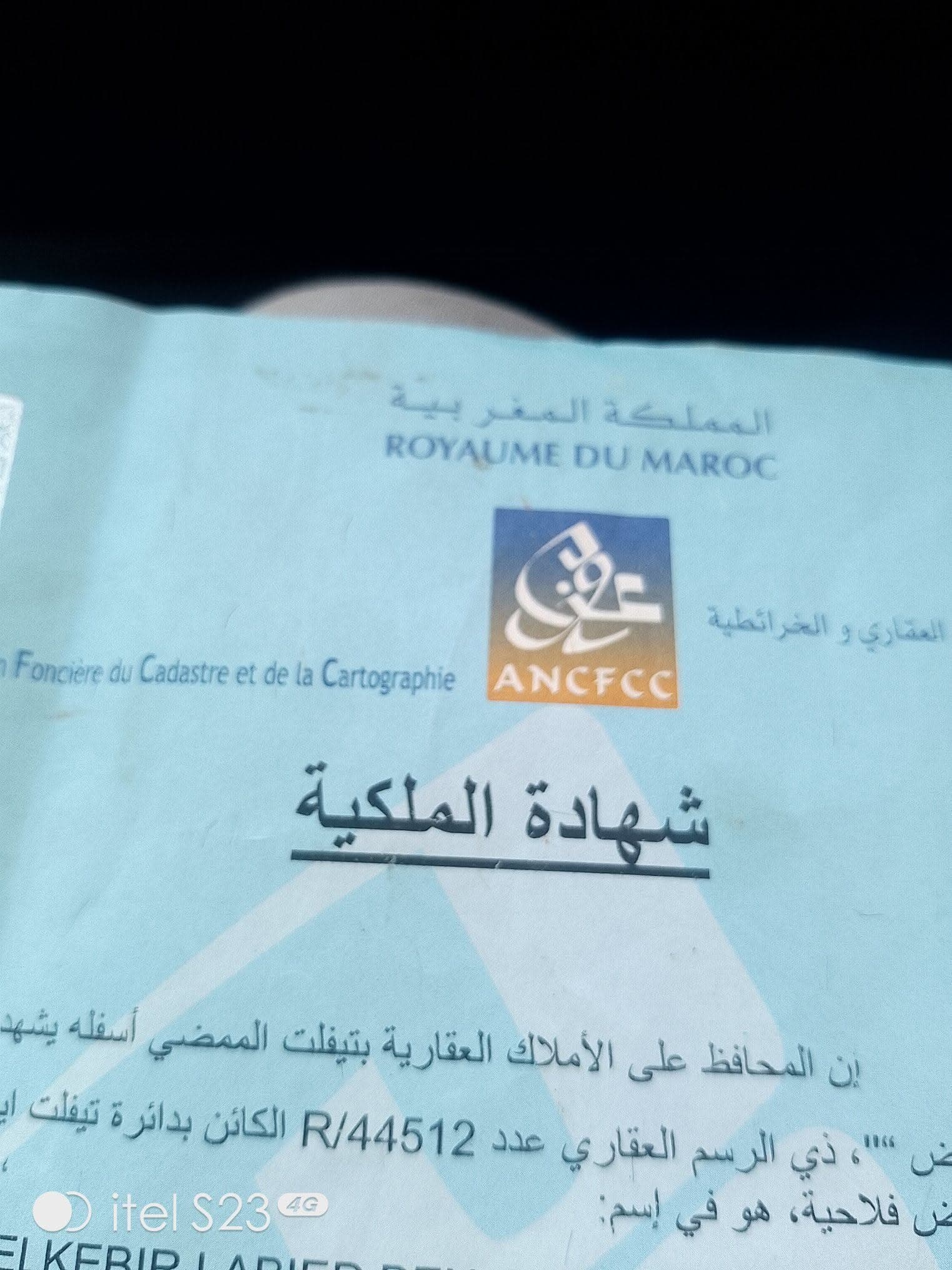 تيفلت · أرض · للبيع 1