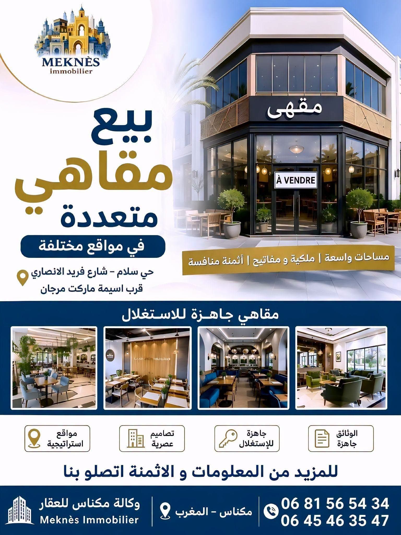 مكناس · محلي تجاري · للبيع 1