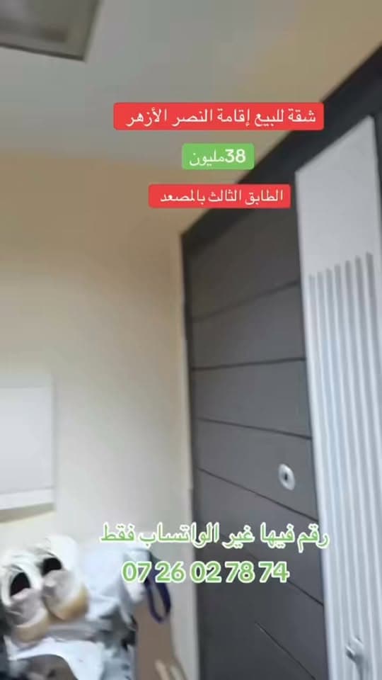 دار بوعزة · شقة · للبيع 1