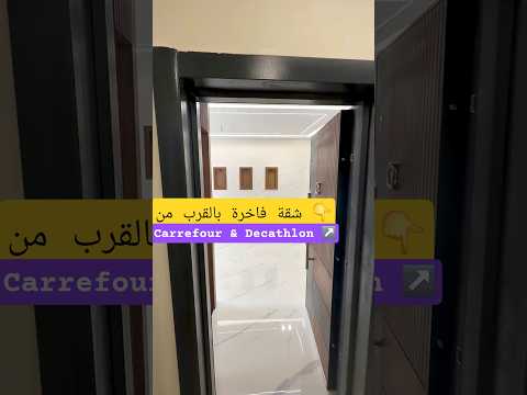 شقة فاخرة للبيع موقع استراتيجي بالدعم السكني #shorts #immobilier #rabat #appartement #villa 1