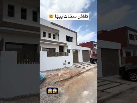 فيلا للبيع قرب الرباط 🏡🔥 موقع استراتيجي وثمن يستحق المشاهدة🔥 1