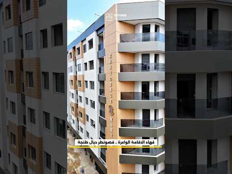 في قلب وسط مدينة طنجة ✅ شقة رائعة وبسعر ممتاز 😍 1
