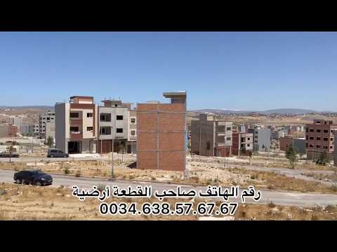 أرض للبيع تجزئة البحيرة العوامة طنجة 1