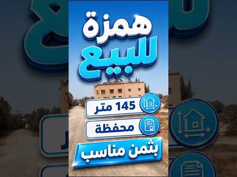 ارض محفظة للبيع 145 متر بثمن مناسب #بيع_وشراء _مدينة_مراكش 1