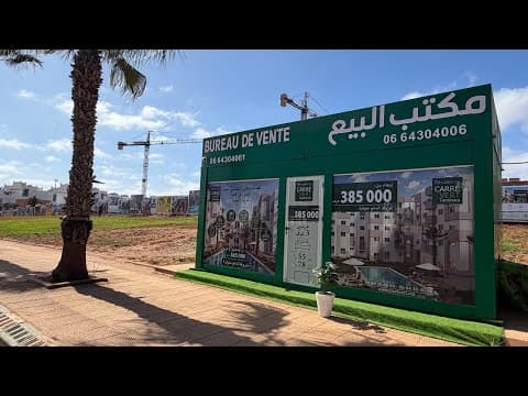 إقامة Carré Vert 🟩 تحط الرحال في مدينة تامسنا 1