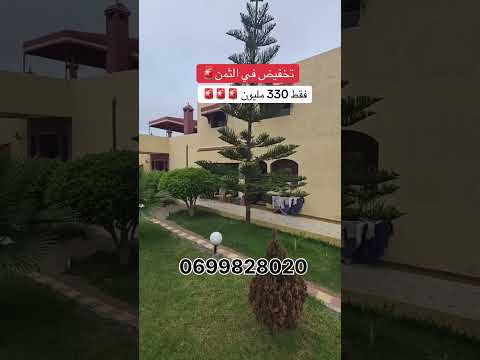 فيرمة للبيع بين بوزنيقة و بنسليمان 🇲🇦🚨 1