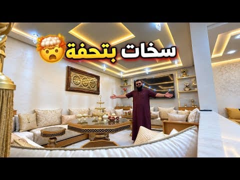 للأسف ضروف كتخاليك تبيع أعز شيى🥹 شقة للبيع تمارة مع الاثاث😎 1