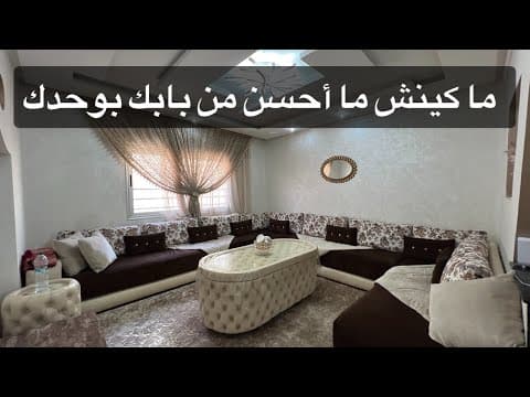 بابك بوحدك 🚪 دار حرة للبيع مصلوحة على الشهوة 😍 في الدار البيضاء قرب شارع القدس حي الإنارة عين الشق📍 1
