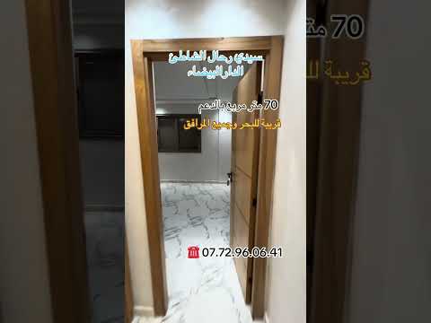 الفخامة والموقع جد استراتيجي😍قريب البحر وجميع المرافق🌊🥰. 1