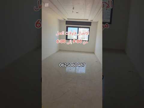 شقة للبيع وسط طنجة 1