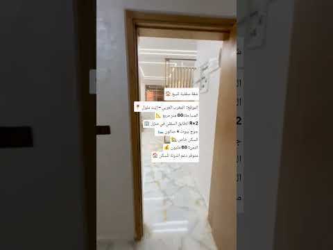 🏠 شقة سفلية للبيع📍 الموقع: المغرب العربي – إيت ملول📐 المساحة:86 متر مربع🏢 الطابق السفلي في منزل 1